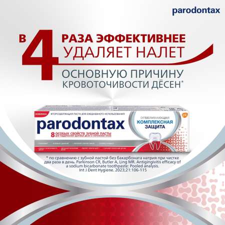 Зубная паста Parodontax Комплексная защита и отбеливание