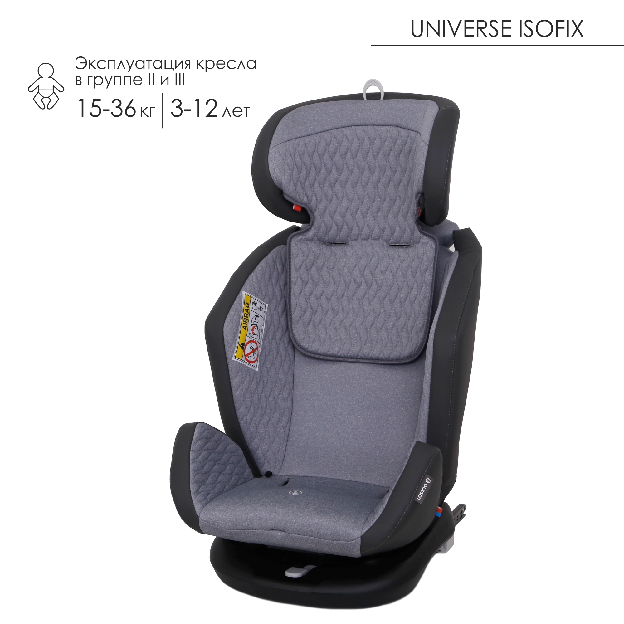 Автокресло Olsson Universe Grey Isofix 0+/1/2/3 (0-36 кг) - фото 11