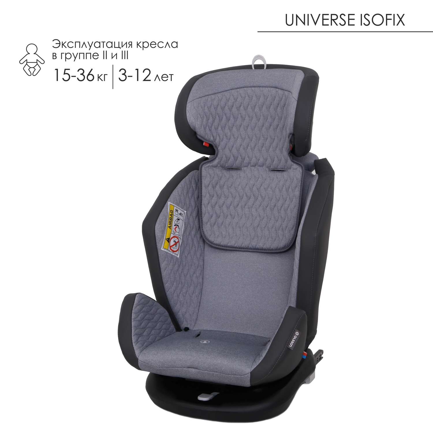 Автокресло Olsson Universe Isofix 0+/I/II/III Grey - фото 11