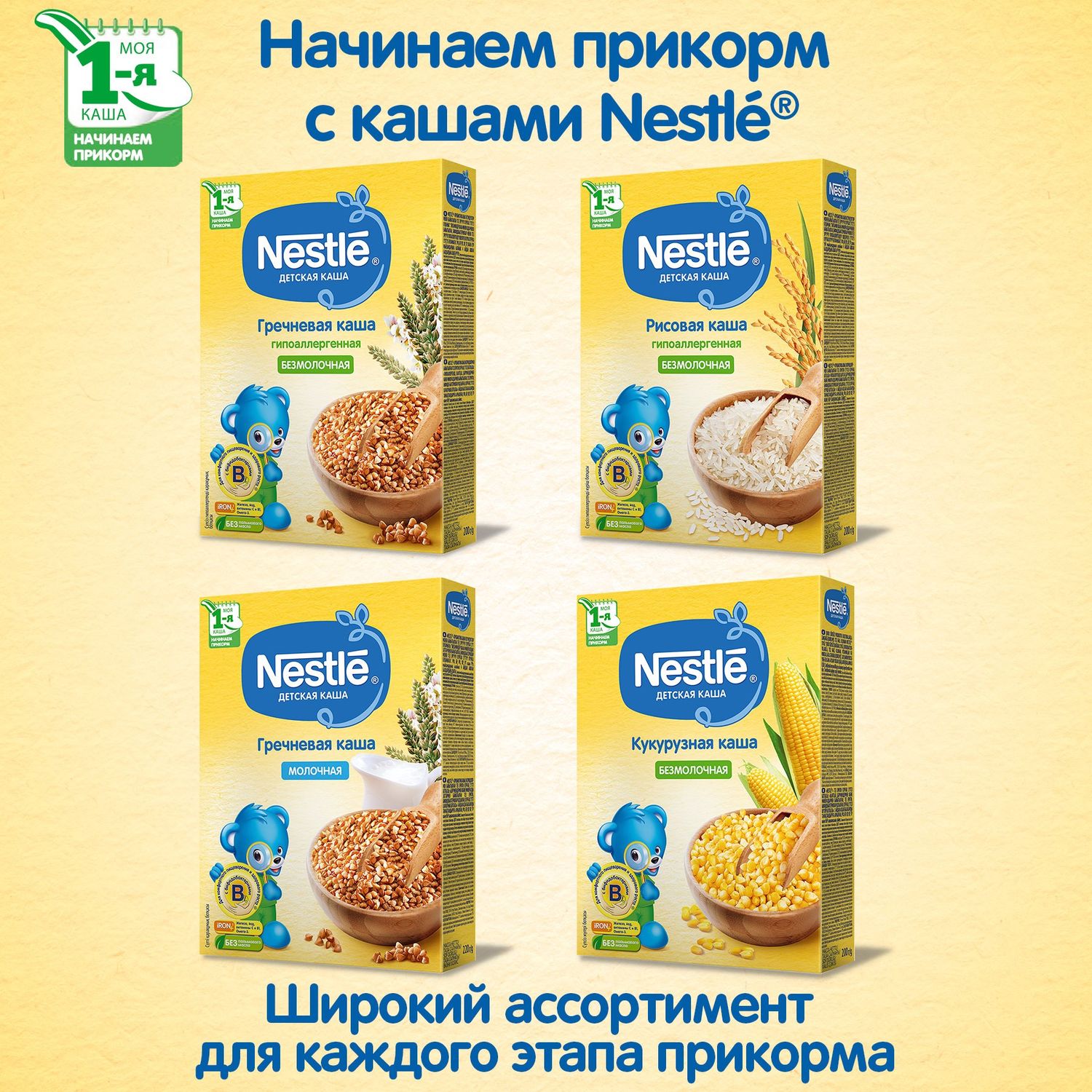 Каша молочная Nestle мультизлаковая яблоко-черника-малина 220г с 6месяцев - фото 7