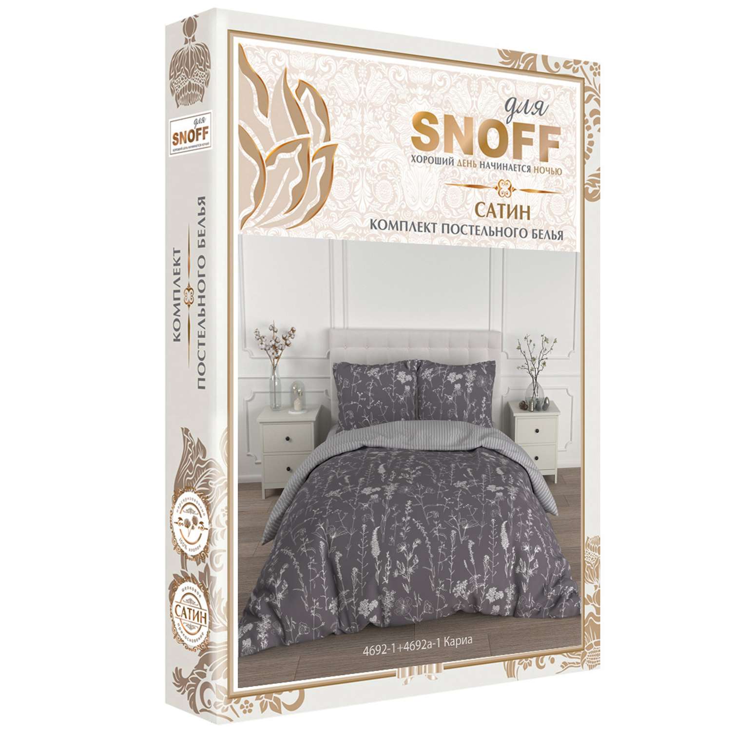 Комплект постельного белья для SNOFF Кариа 1.5-спальный сатин - фото 4