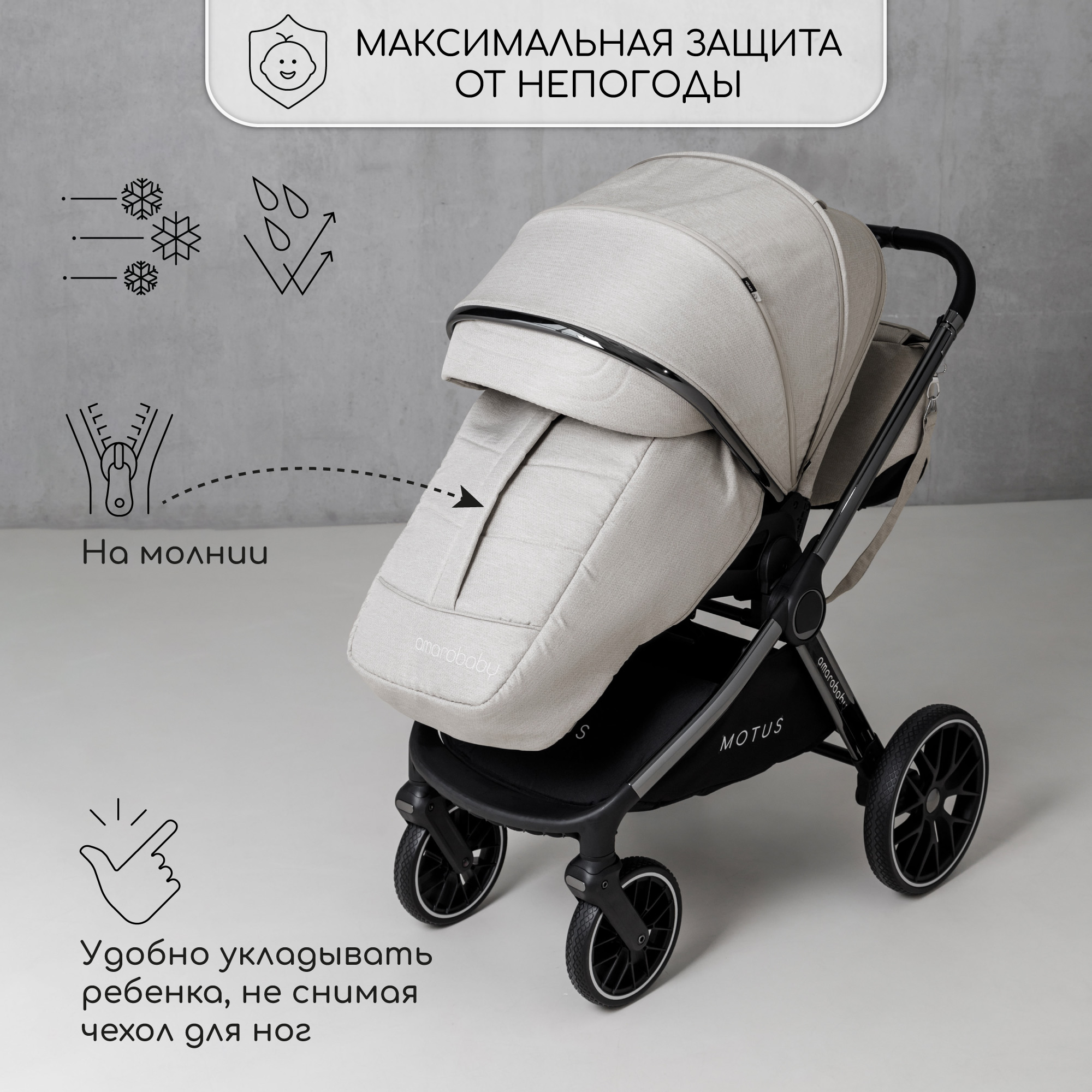 Коляска детская 2 в 1 Amarobaby Motus белый - фото 7