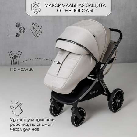 Коляска детская 2 в 1 Amarobaby Motus белый