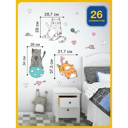Наклейка оформительская ГК Горчаков на стену в детскую комнату с рисунком котики для декора