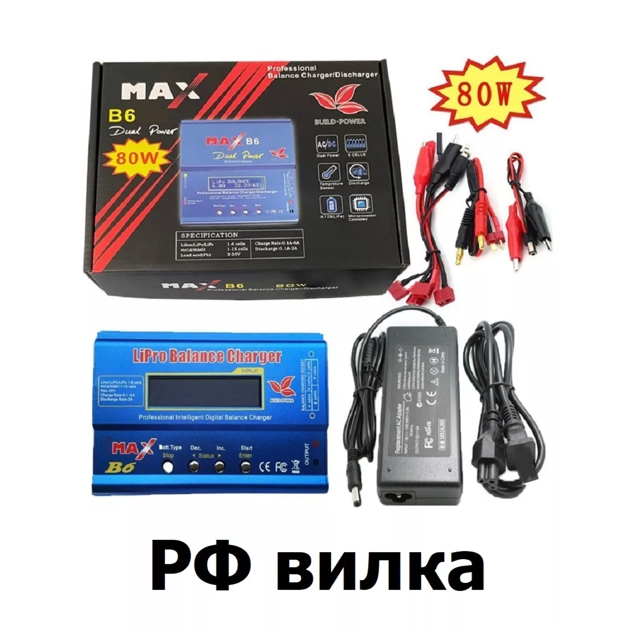 Зарядное устройство Radio Control max B6 Dual Power 80W - фото 1