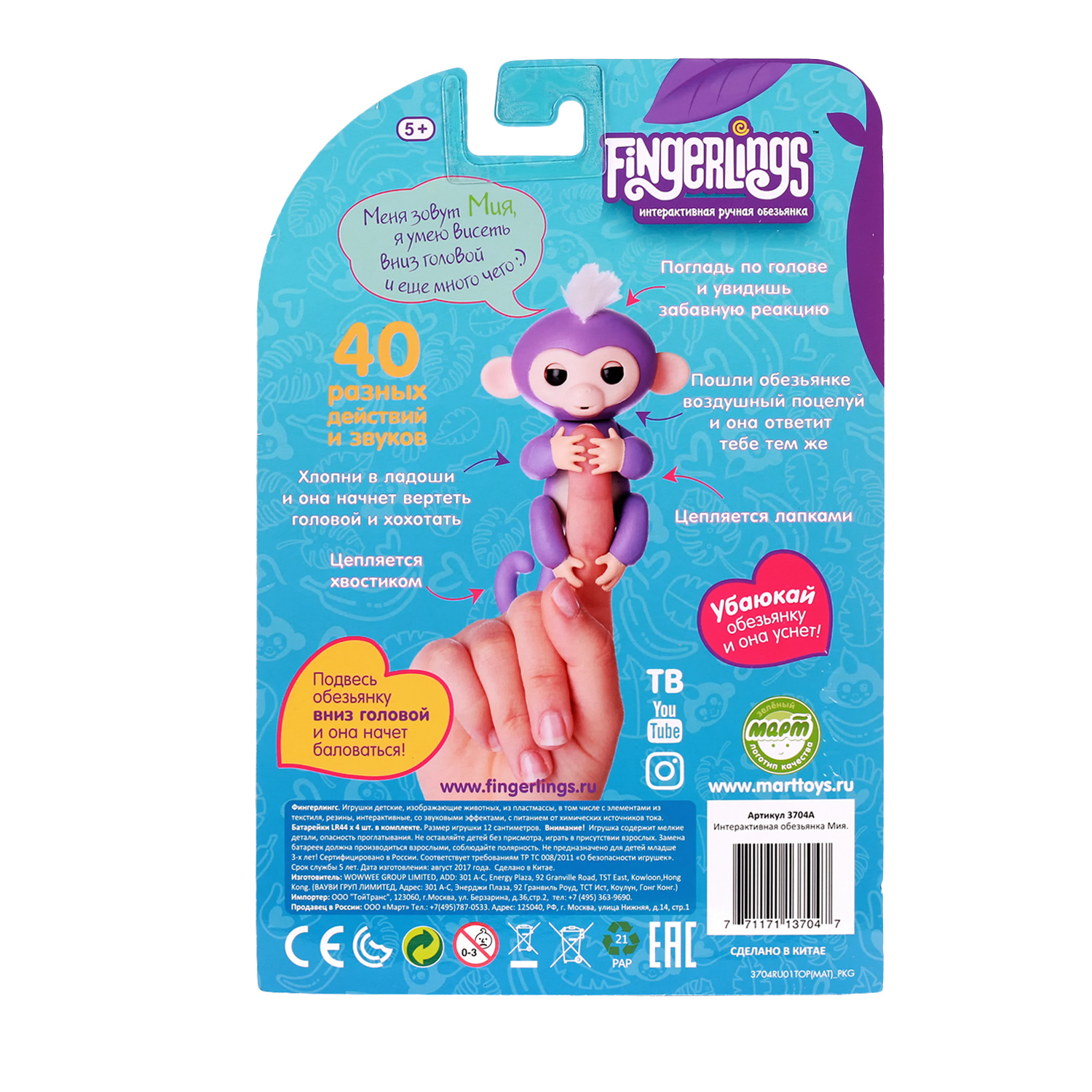 Обезьянка Fingerlings интерактивная Мия Фиолетовая - фото 6