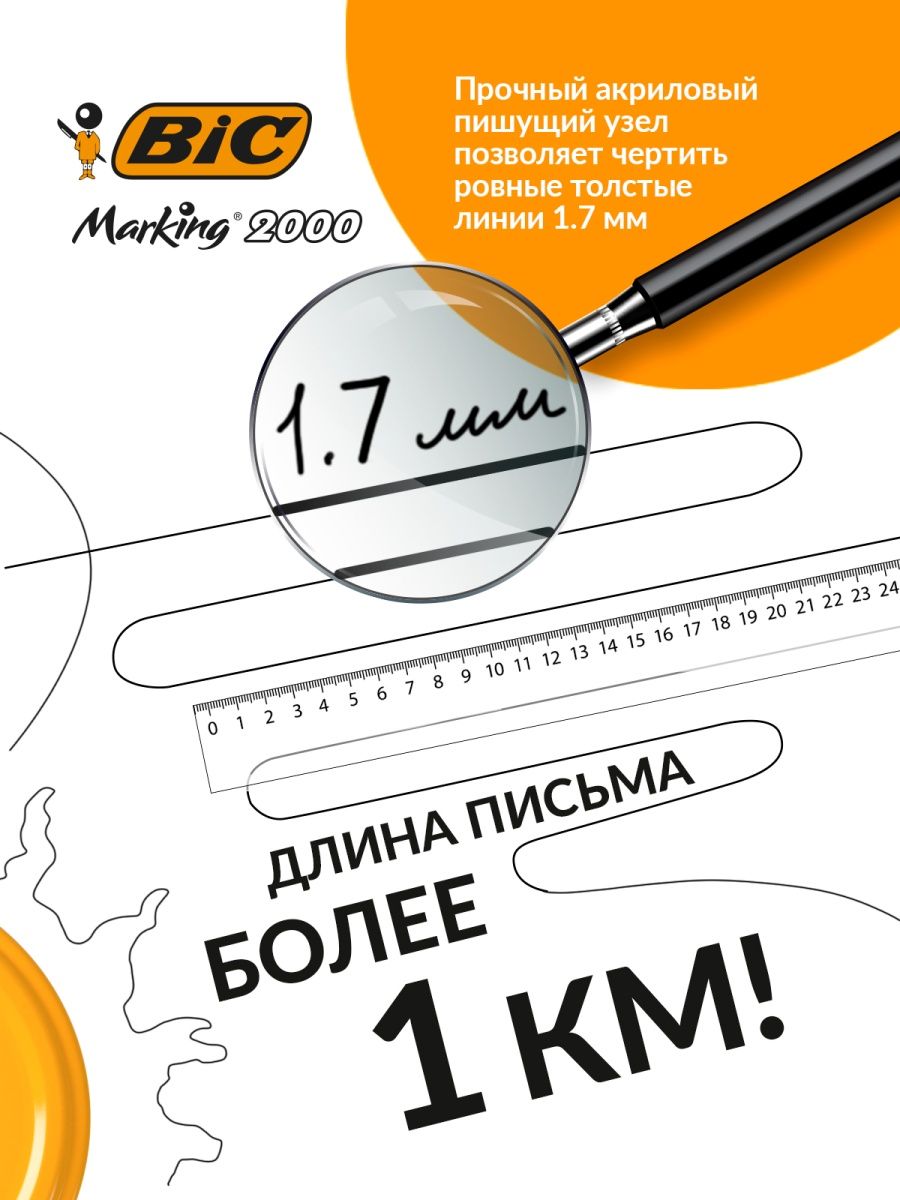 Маркер BIC Permanent Eco - фото 3