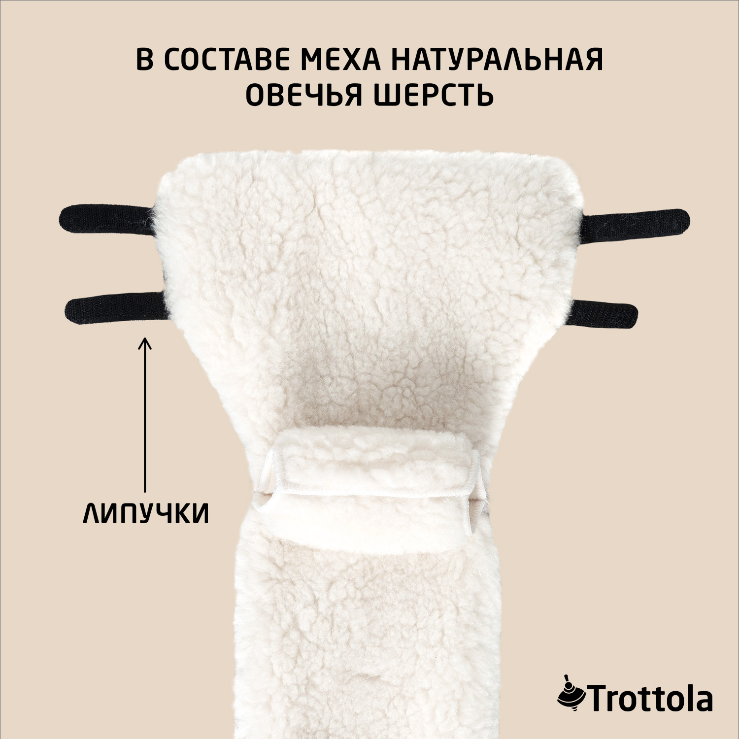 Муфта Trottola Т055/черный - фото 6