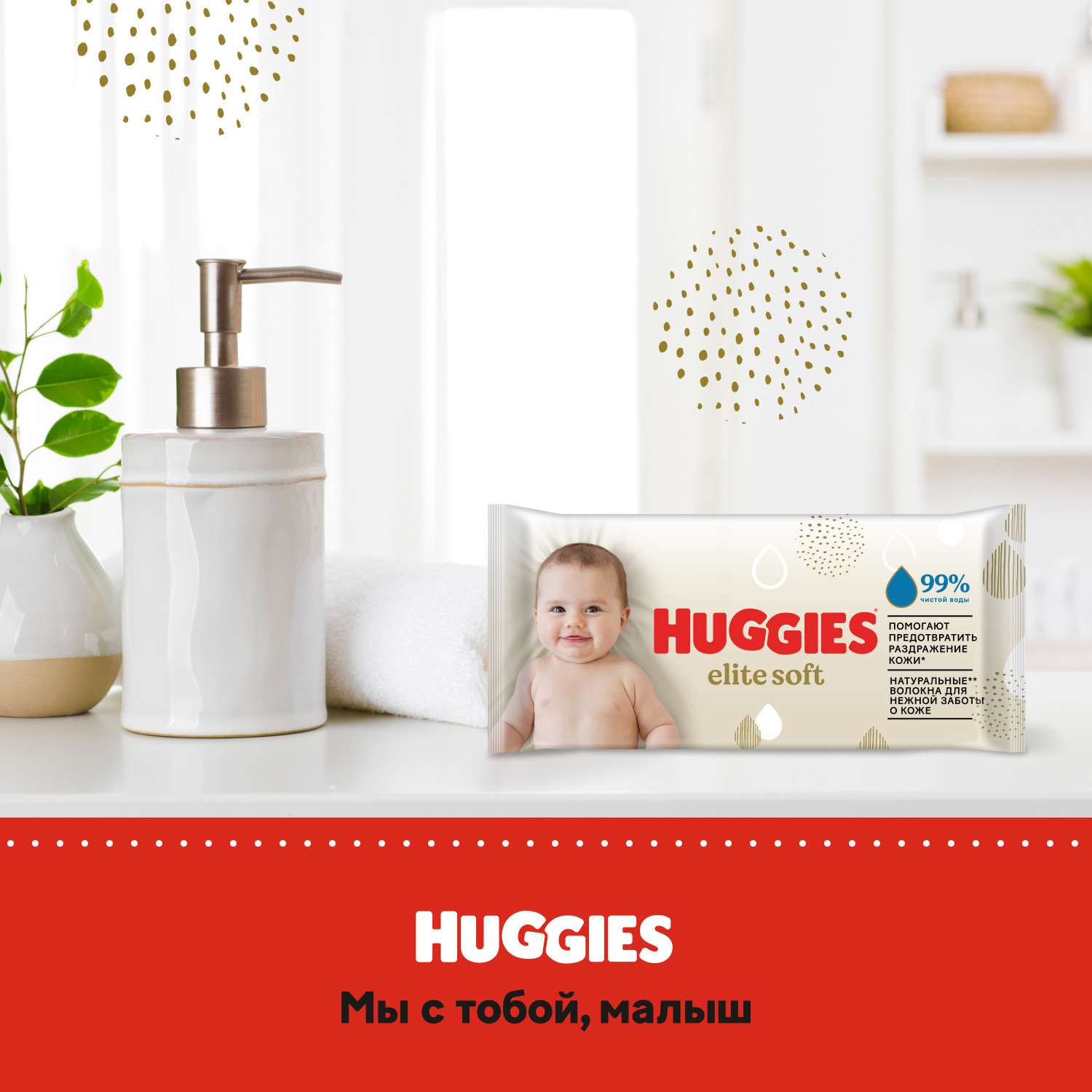 Влажные салфетки Huggies Elite Soft для новорожденных 56шт - фото 10