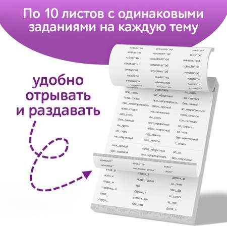 Обучающая книга Буква-ленд «Тренажёр по русскому языку 5-6 класс» 102 листа