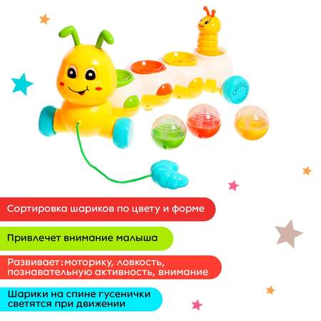 Музыкальная каталка Sima-Land на веревке «Гусеница» световые и звуковые эффекты