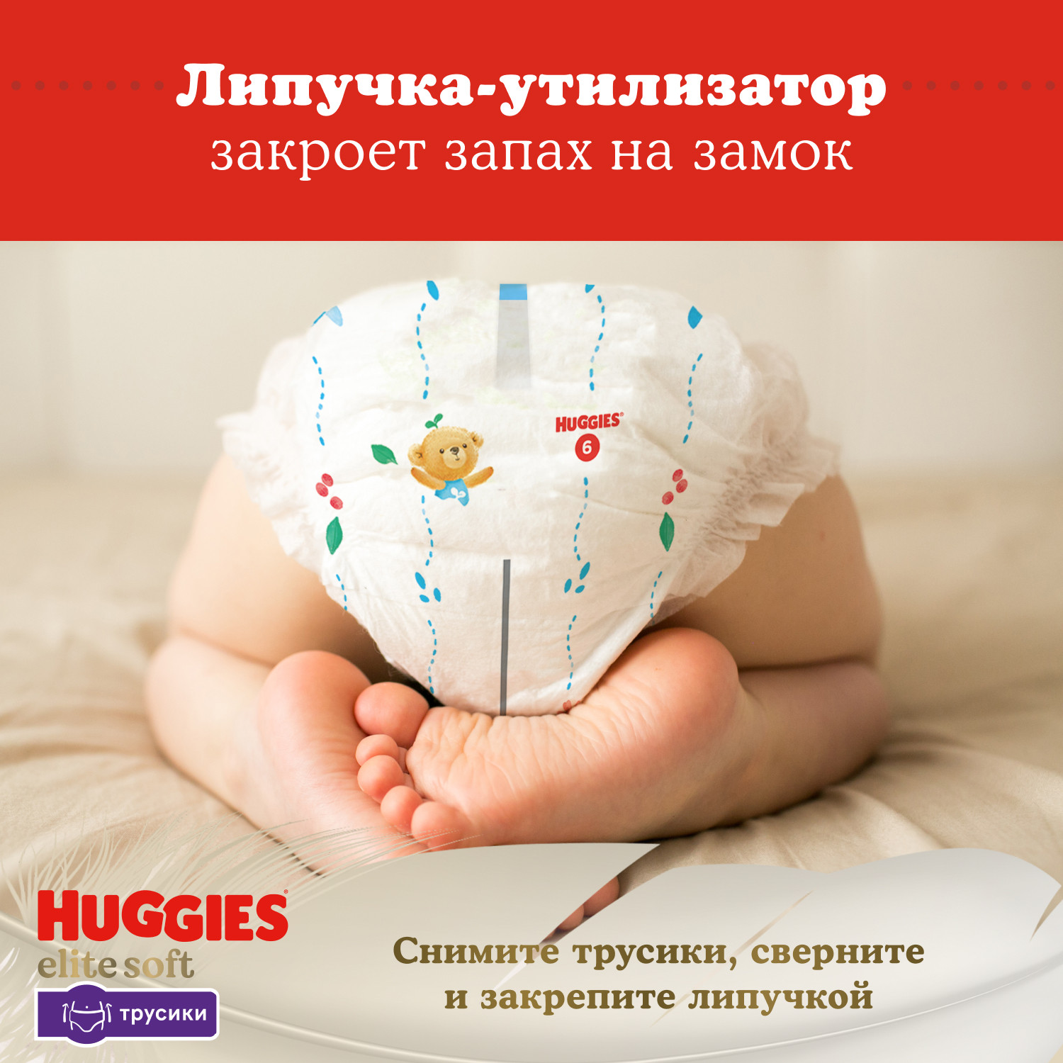 Трусики Huggies Elite Soft 4 56 шт. - фото 8