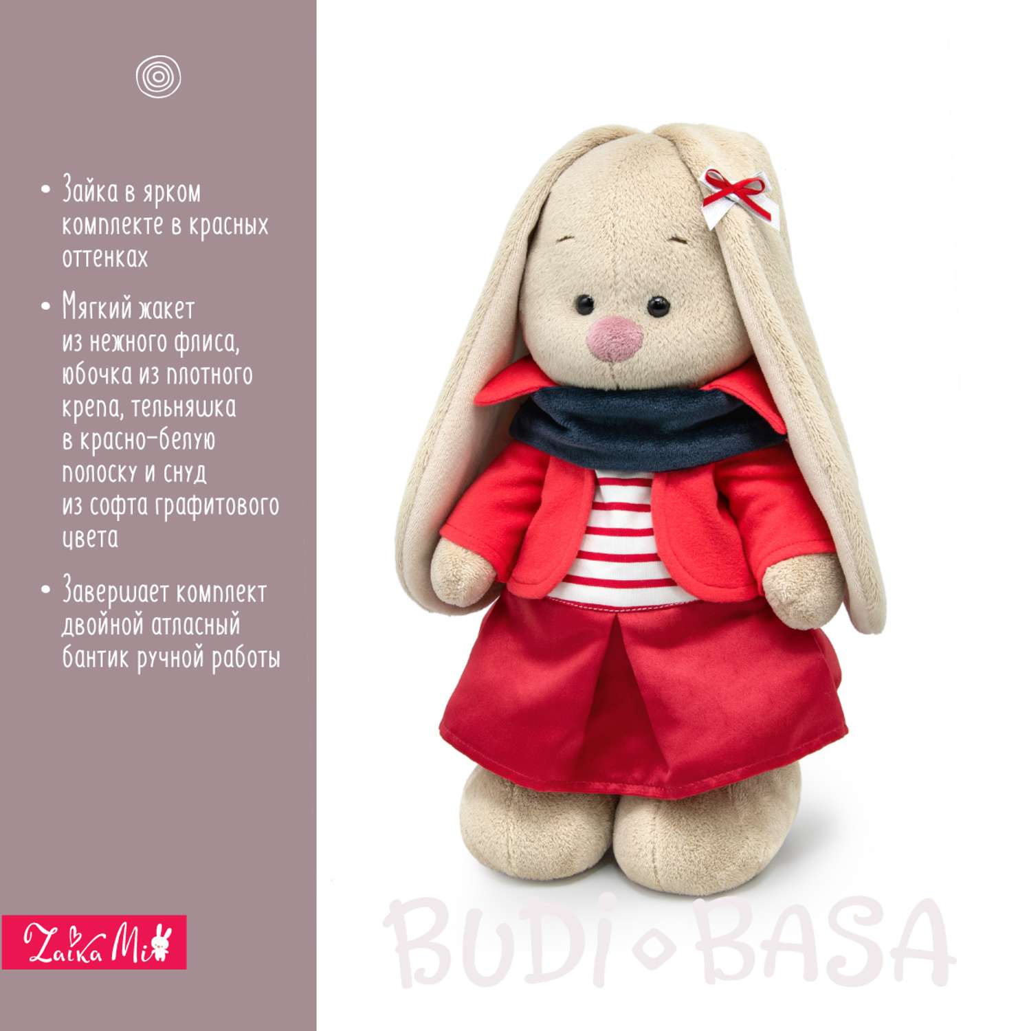 Мягкая игрушка BUDI BASA Зайка Ми в комплекте с тельняшкой 25 см StS-635 - фото 2