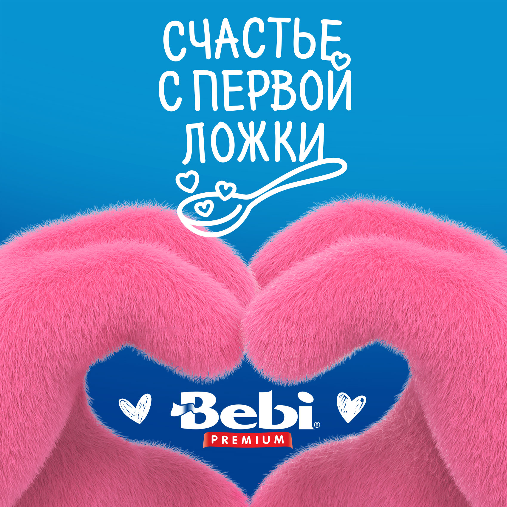 Каша молочная Bebi Premium пшеничная печенье-груша 200г с 6месяцев - фото 7