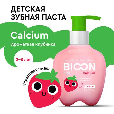 Зубная паста BIO ON с кальцием Ароматная клубника 200г 2-8лет