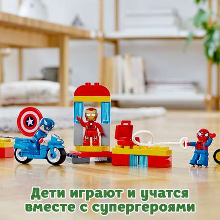 Конструктор LEGO DUPLO Super Heroes Лаборатория супергероев 10921