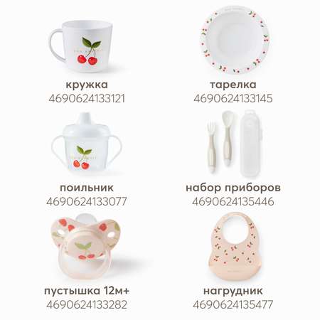 Фартук Happy Baby нагрудный на липучке 2шт Check pattern and cherry с 6месяцев