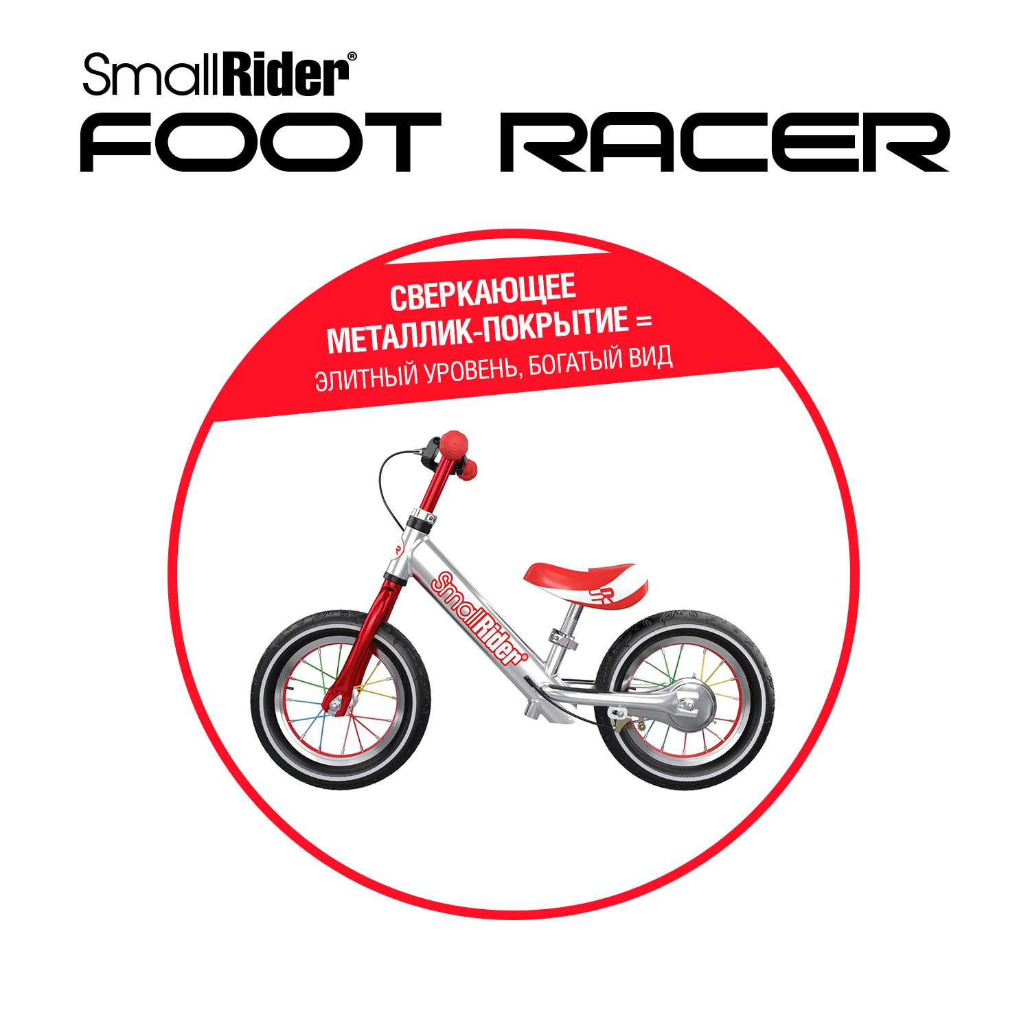 Беговел Small Rider Foot Racer 3 Air серебро-красный - фото 7