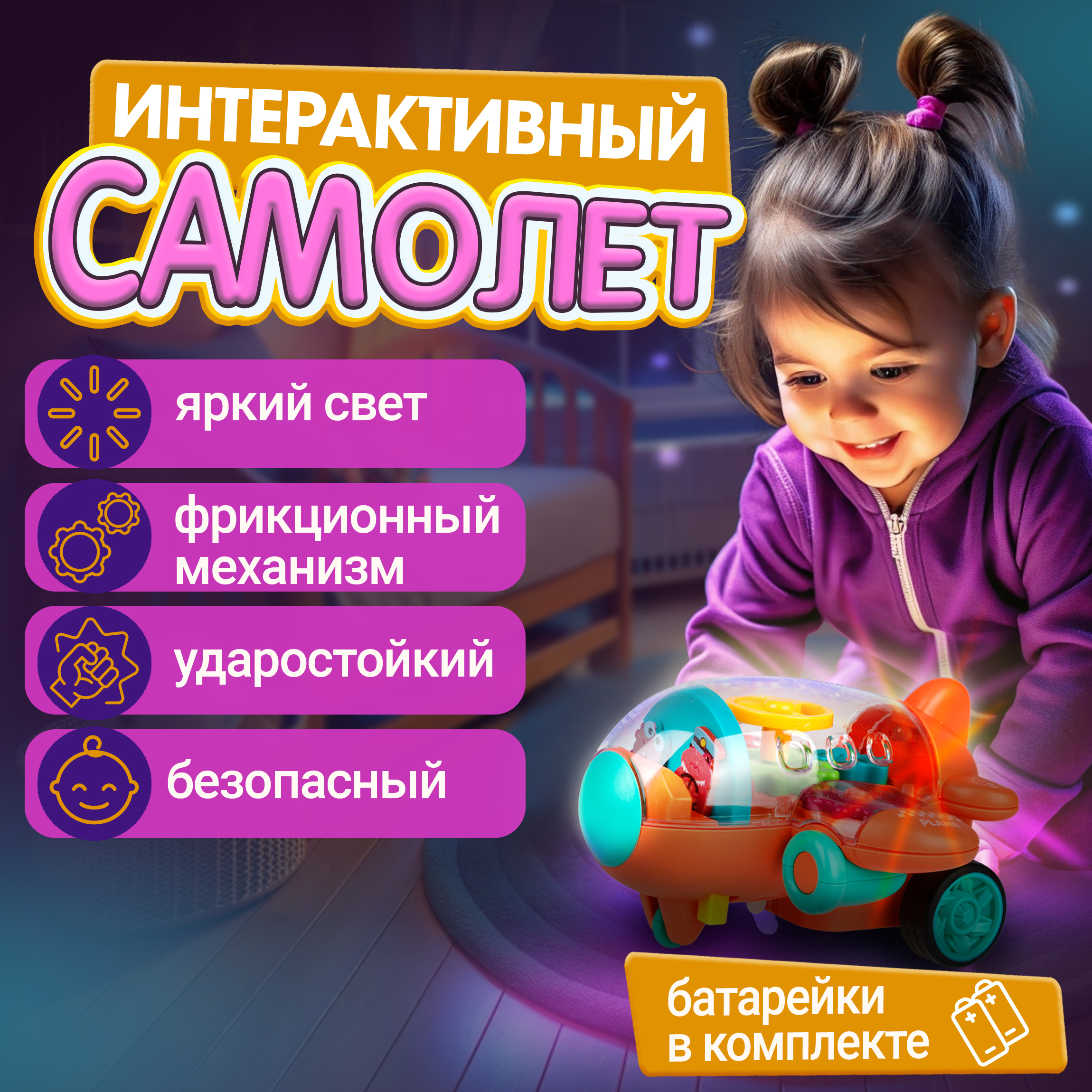 Самолет игрушка 1TOY Движок оранжевый прозрачный с шестеренками светящийся на батарейках - фото 6