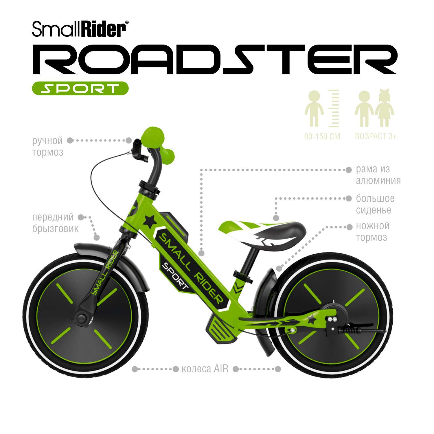 Беговел Small Rider Roadster Sport Air зеленый - фото 2