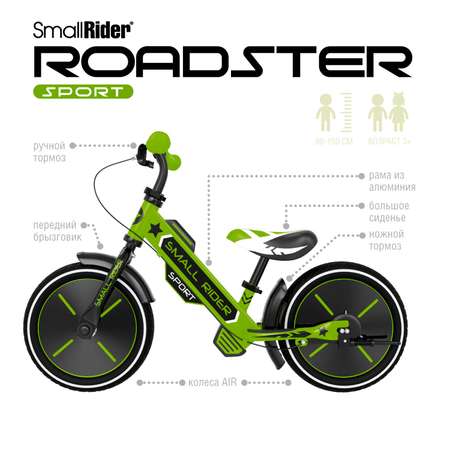 Беговел Small Rider Roadster Sport Air зеленый