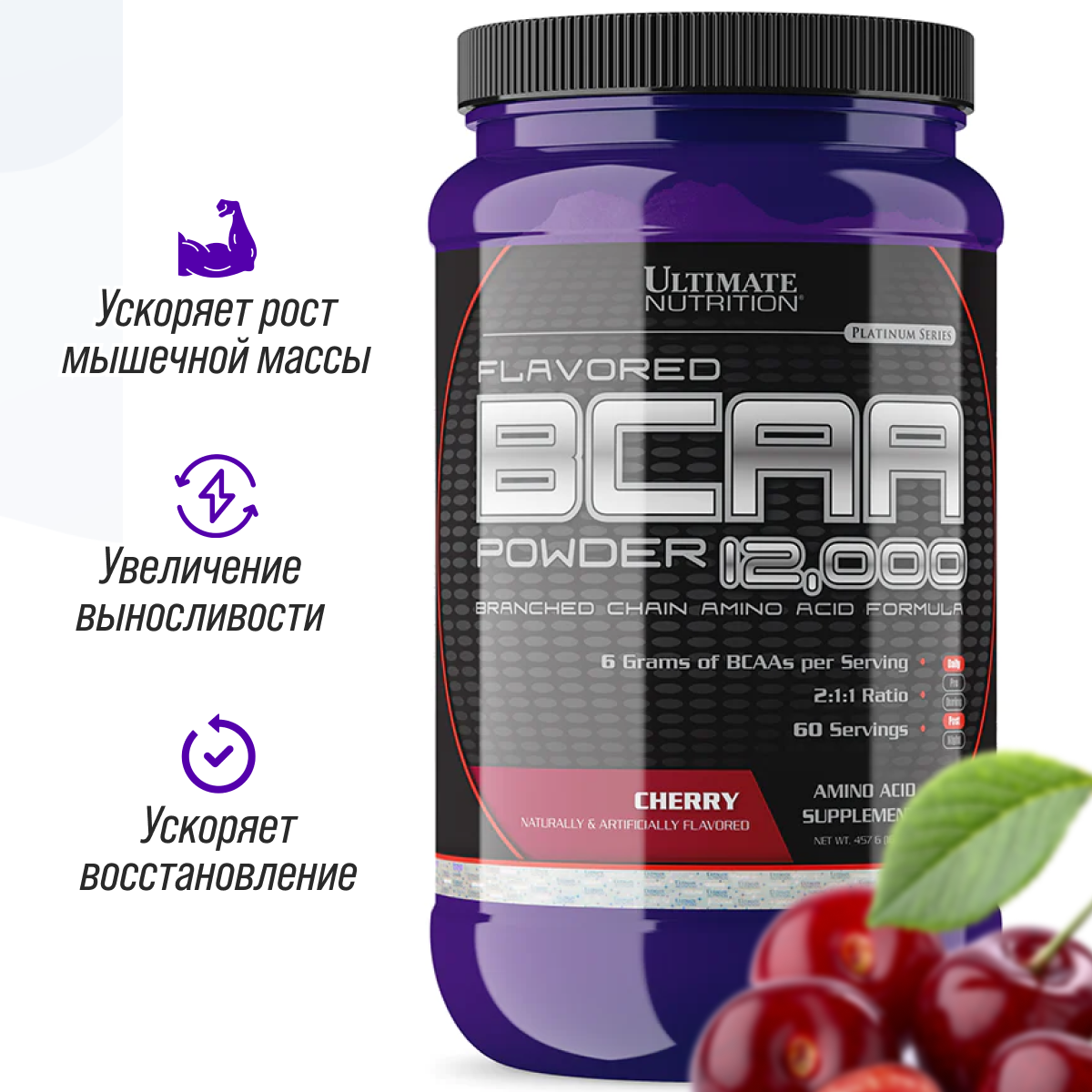 Bcaa Ultimate Nutrition 12000 457 г вишня - фото 1