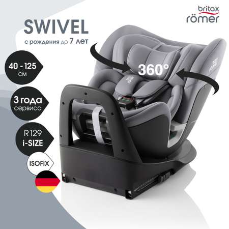 Детское автокресло Britax Roemer Swivel Frost Grey для детей с рождения до 7 лет ростом 40 - 125 см