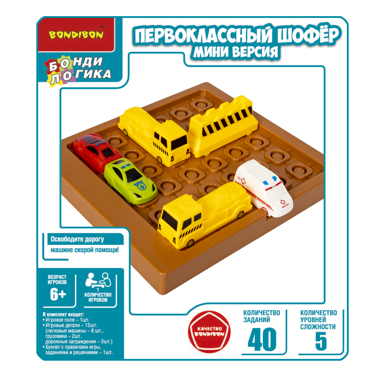 Настольная логическая игра BONDIBON головоломка Первоклассный шофер мини версия серия БондиЛогика - фото 2
