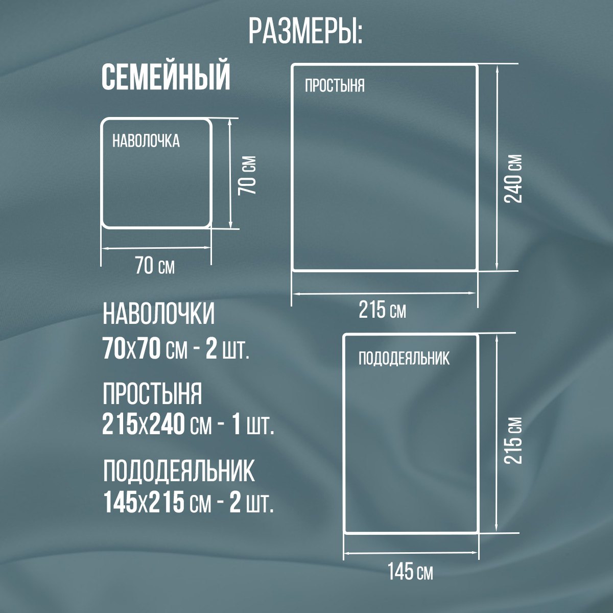 Комплект постельного белья для SNOFF Селемо семейный сатин рис.5894-1+4625а-1 - фото 4