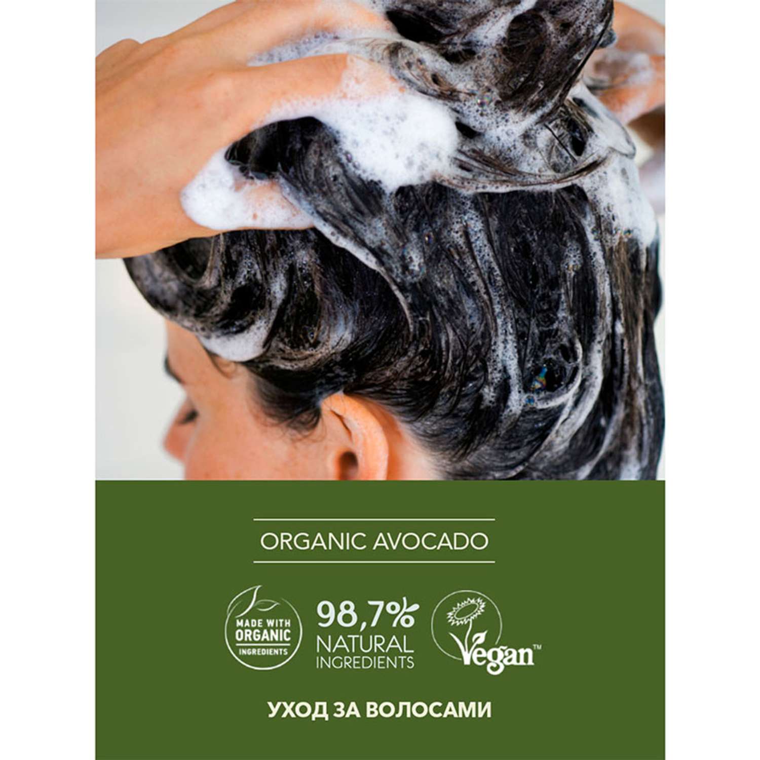 Шампунь-бальзам для волос Ecolatier Organic avocado 350 мл - фото 4