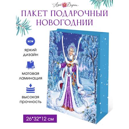 Подарочный бумажный пакет Арт и Дизайн 26х32х12 см. с новым 2024 годом