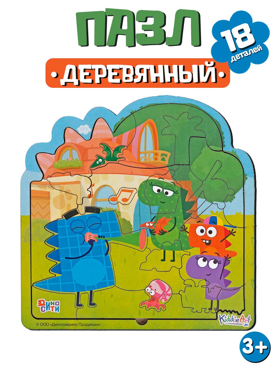 Пазл-головоломка KiddieArt ДиноСити Семейка Завров на природе 21 деталей - фото 2