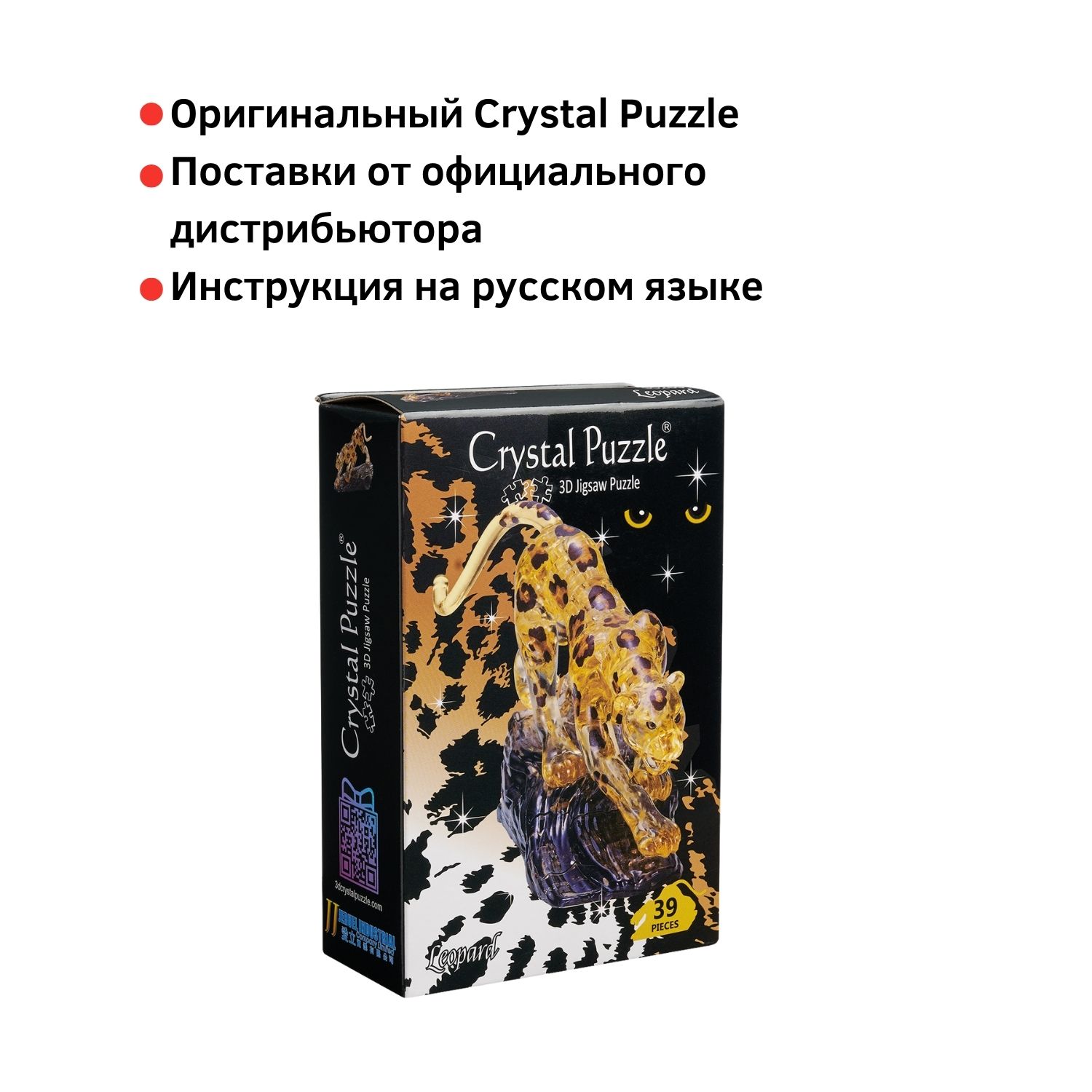 3D-пазл Crystal Puzzle IQ игра для детей кристальная Леопард 39 деталей - фото 7