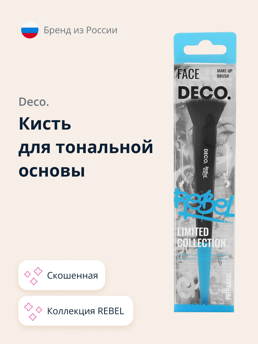 Кисть DECO. для тональной основы Rebel prep amp base - фото 1