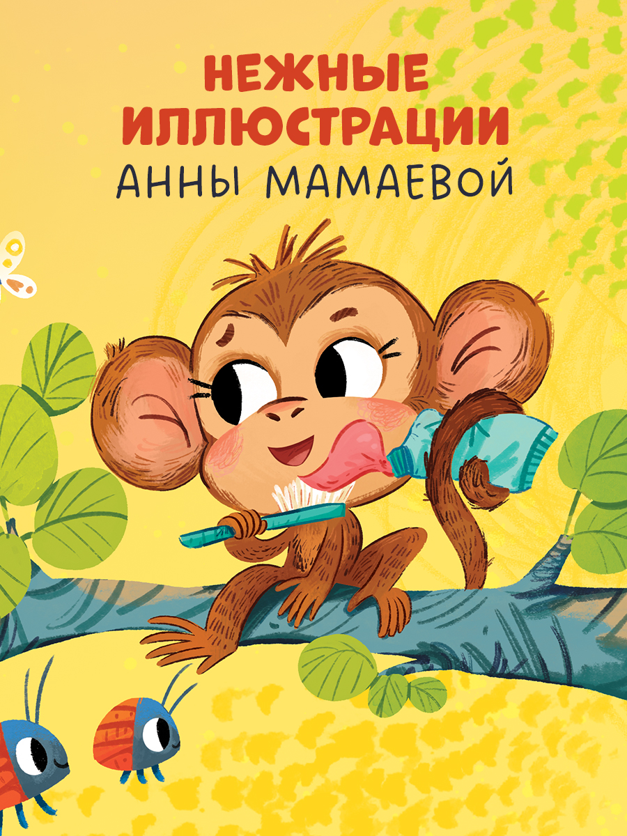 Книжка с окошками Clever С добрым утром, малыш! Книжка-раскладушка - фото 4