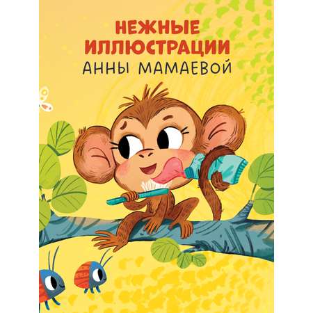 Книжка с окошками Clever С добрым утром, малыш! Книжка-раскладушка