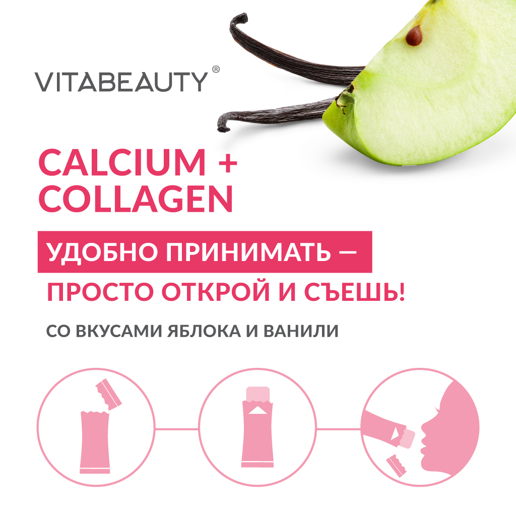 Желе VITABEAUTY Calcium + Collagen 10 стиков по 17,9 г - фото 9