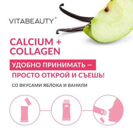 Желе VITABEAUTY Calcium + Collagen 10 стиков по 17,9 г