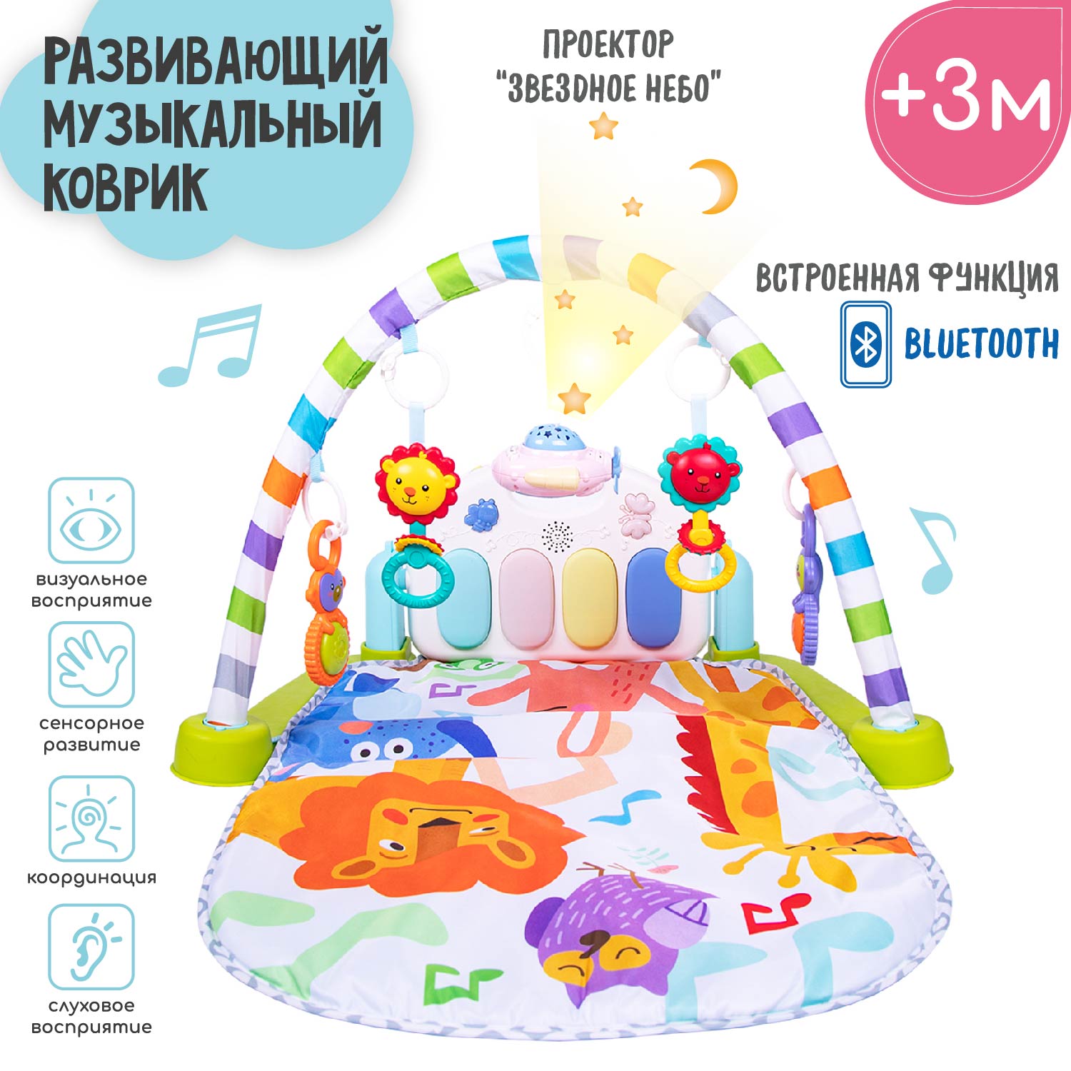 Развивающий коврик AmaroBaby Play jn lion Мультиколор - фото 2