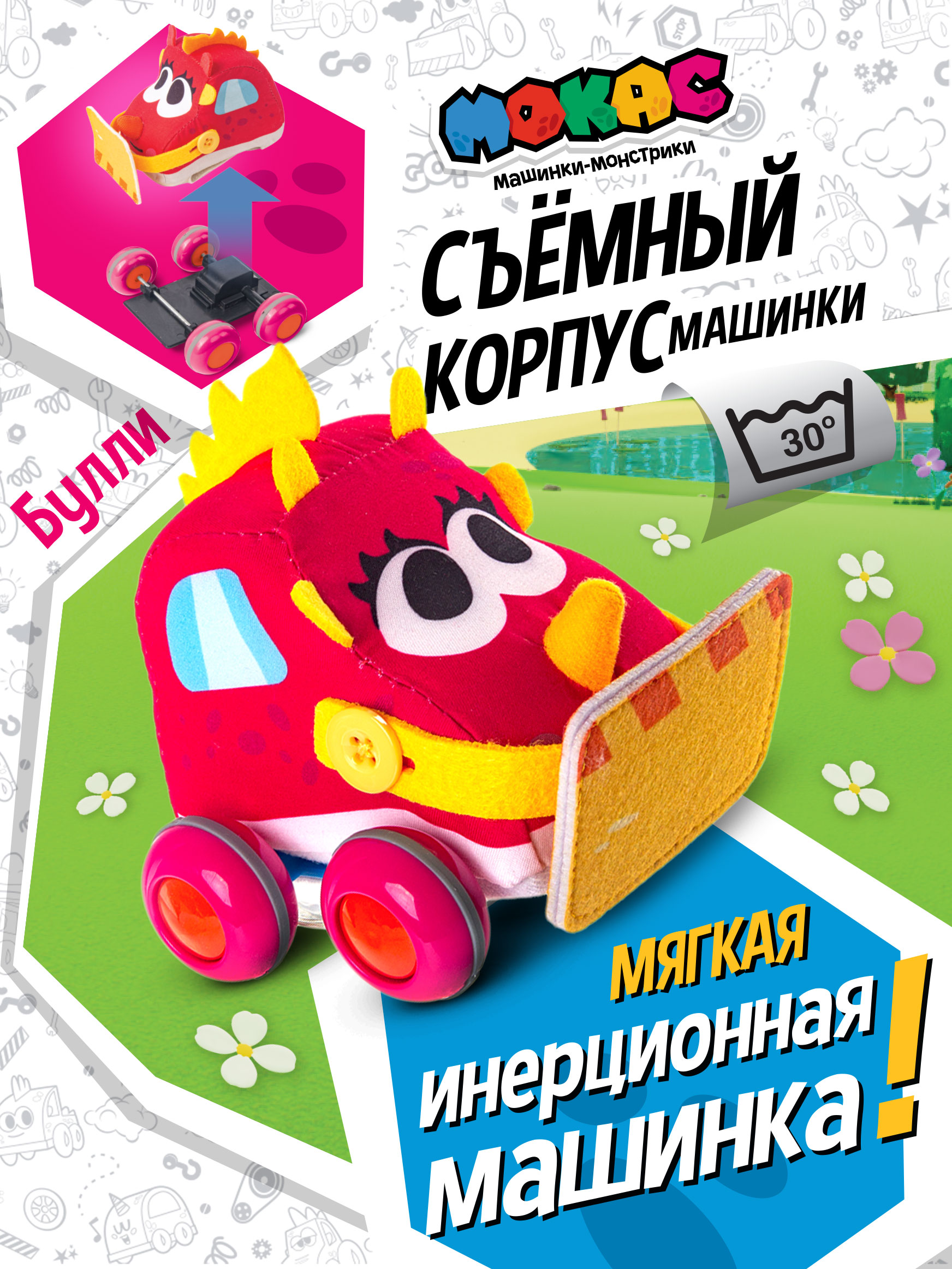 Игрушка-каталка Мокас Машинка мягкая Мокас Булли - фото 1