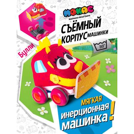 Игрушка-каталка Мокас Машинка мягкая Мокас Булли