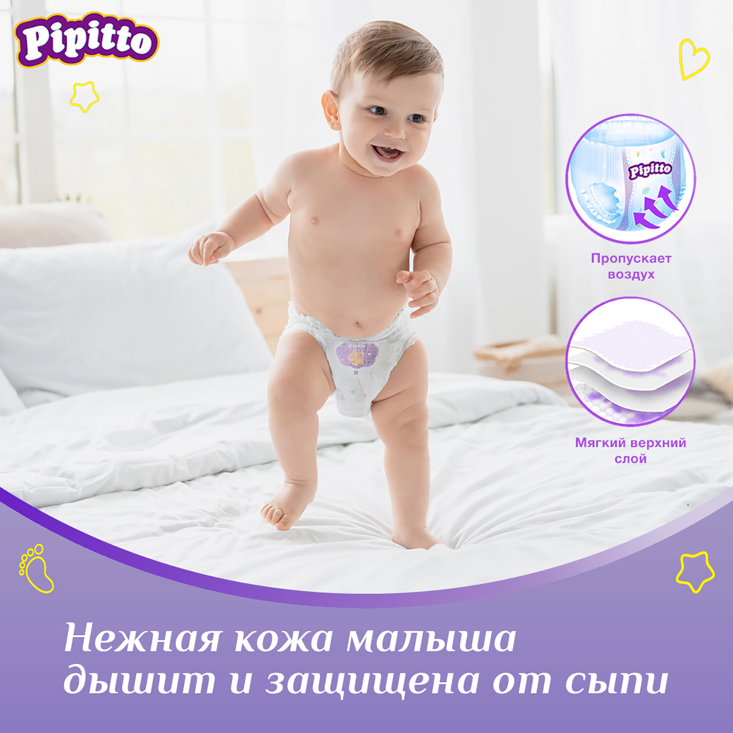 Подгузники-трусики Pipitto 3 4-9кг 26шт купить по цене 459 ₽ в  интернет-магазине Детский мир