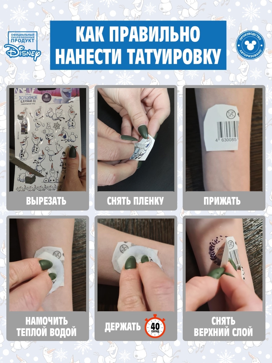 Переводные татуировки PrioritY Гравити Фолз - фото 3