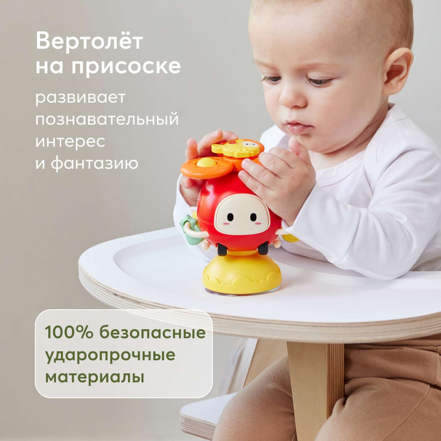 Игрушка развивающая Happy Baby Happycopter Red 331895 - фото 12