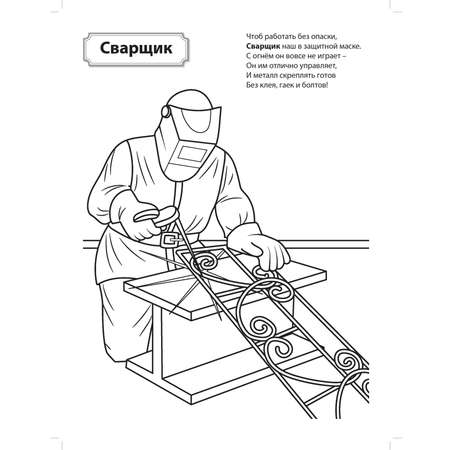 Набор ТЦ Сфера 4 раскраски