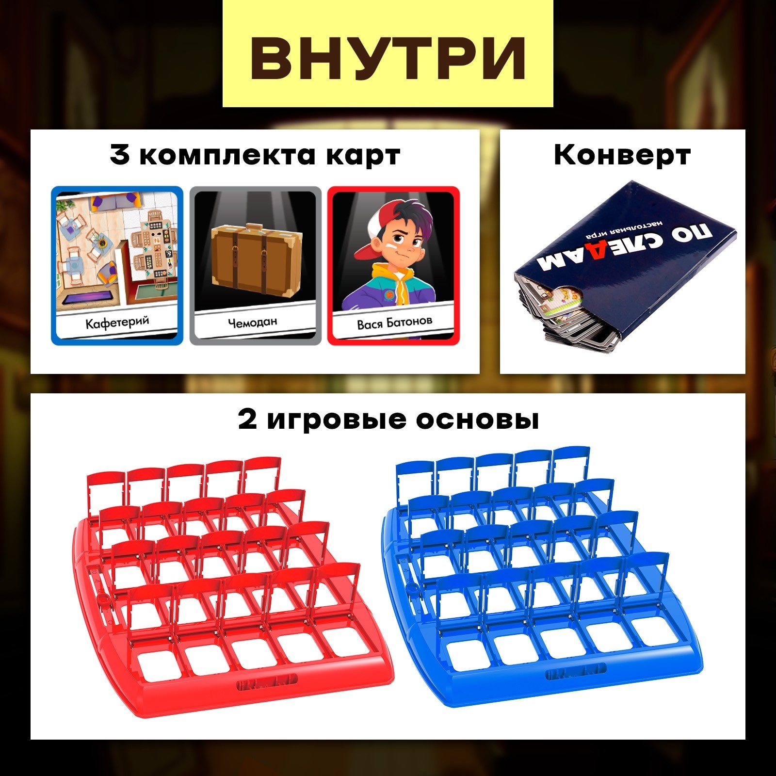 Настольная игра Лас Играс KIDS - фото 2