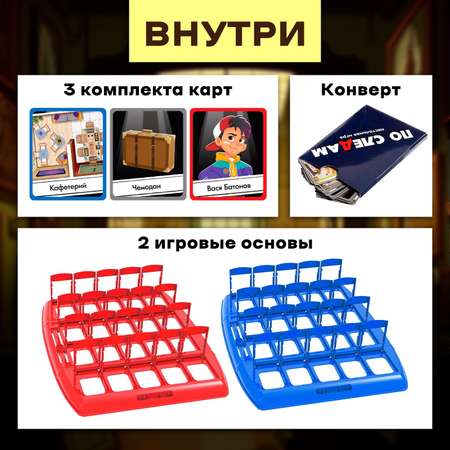 Настольная игра Лас Играс KIDS По следам