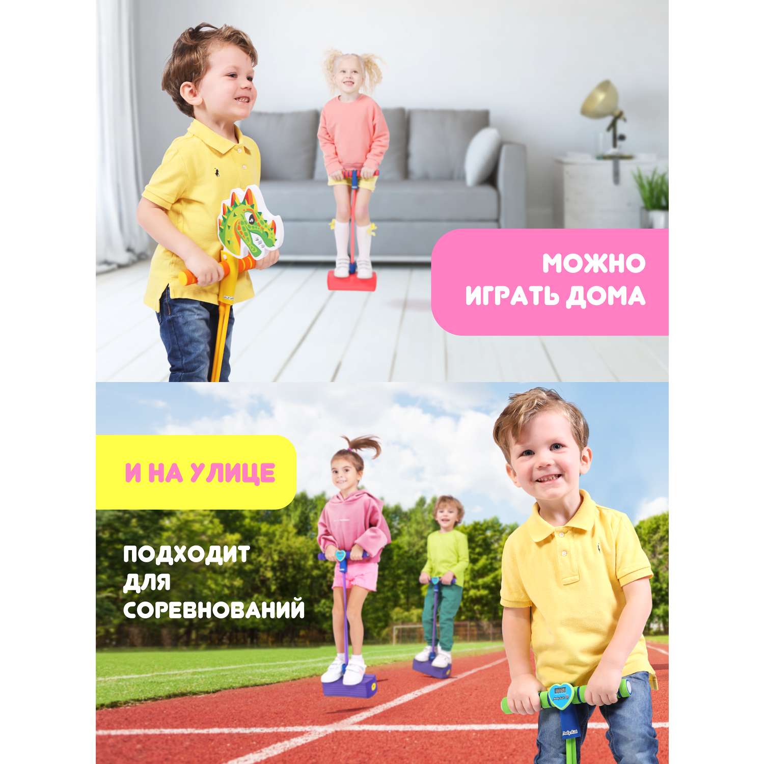Тренажер для прыжков Moby Kids