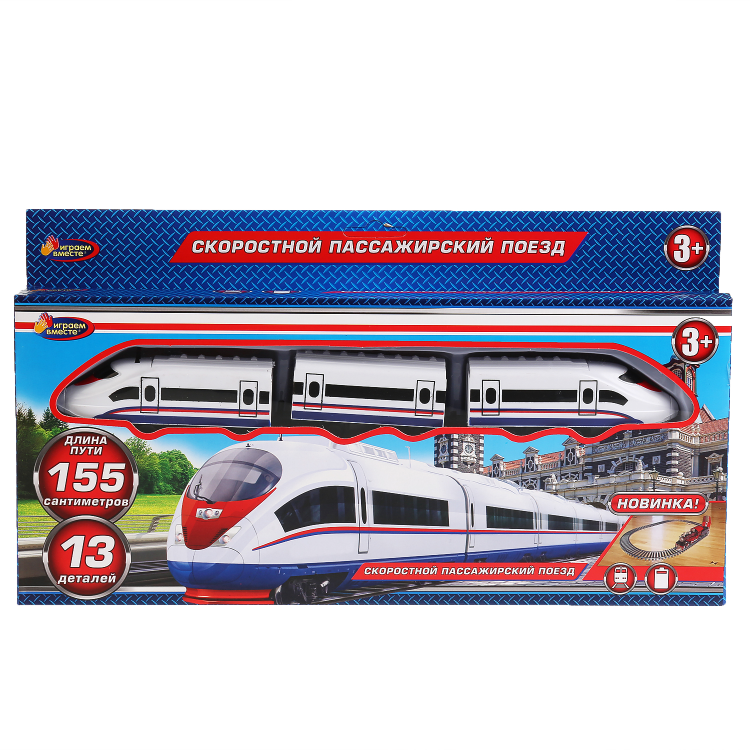 Игрушка Играем вместе Железная дорога 295969 295969 - фото 2