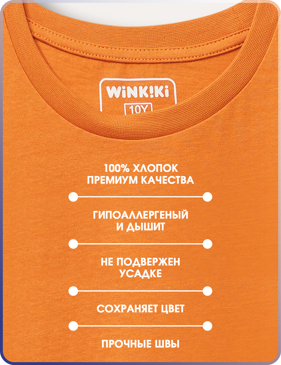 Футболка Winkiki WH15121/Оранжевый - фото 3